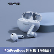 華為（HUAWEI）華為原裝無(wú)線藍(lán)牙耳機(jī)主動(dòng)降噪原裝入耳式原廠運(yùn)動(dòng)商務(wù)聽(tīng)歌音樂(lè)耳麥耳塞適用華為mate60pro保時(shí)捷 海島藍(lán)   官方標(biāo)配 官方標(biāo)配