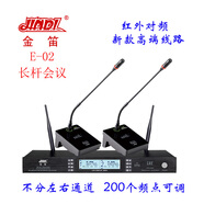 金笛一拖二無(wú)線手持領(lǐng)夾耳麥鵝頸方桿會(huì)議會(huì)議室?jiàn)蕵?lè)廣播話筒 一拖二鵝頸會(huì)議