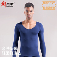 潮杰斯秋衣男薄款上衣莫代爾單件男士保暖內(nèi)衣棉毛衫V領(lǐng)緊身青年打底衫 寶藍色 L