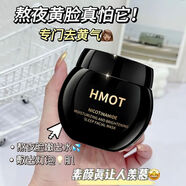 HMOT煙酰胺水潤煥顏睡眠面膜免洗保濕補水去黃淡斑提亮嫩膚祛痘正品 三瓶