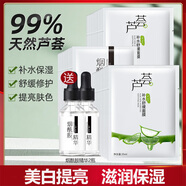 資萊皙蘆薈補(bǔ)水面膜煙酰胺美白面膜舒緩保濕鎮(zhèn)靜淡印毛孔服帖平衡水油 共發(fā)30片面膜+2瓶煙酰胺原液