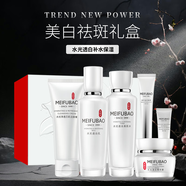 美膚寶 新漢方精粹透白禮盒套裝補(bǔ)水保濕提亮美白淡斑去黃水乳護(hù)膚品面部護(hù)理 水感透白煥顏禮盒