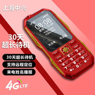 守護寶中興K999全網(wǎng)通4G電霸三防款老年老人手機 移動老人機備用手機 K999酒紅色
