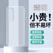 十一閣適用于小米10S后蓋塑料mi10s手機(jī)電池蓋外屏后殼透明蓋板玻璃外殼 透明【小米10S】塑料 贈工具 單后蓋+密封膠