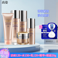 高姿凝時(shí)彈嫩套裝修護緊致抗皺套裝補水保濕淡化細紋滋潤護膚品女士 潔面120+水150+乳120+精華+眼霜