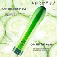 姬存希黃瓜膠補(bǔ)水蘆薈凝膠面霜部護(hù)膚 姬存希黃瓜膠1瓶