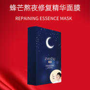 梔優(yōu)鉑金五件套付愛寶FUYIME本草精華水修護(hù)痘痘富勒烯套裝 鋒芒熬夜修復(fù)精華面膜1盒10片