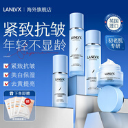 LANLVX英國(guó)進(jìn)口護(hù)膚品水乳套裝抗皺緊致禮盒化妝品補(bǔ)水保濕淡紋送人禮物 【補(bǔ)水潤(rùn)顏】4件套