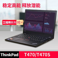 THINKPAD聯(lián)想筆記本電腦輕薄商務(wù)辦公設(shè)計(jì)T470 T470S學(xué)生專(zhuān)用編程便攜高端 T460-I7-16G-512