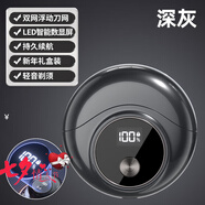 哆夕多呀【父親節禮物】剃須刀德國原裝的品質(zhì)電動(dòng)剃須刀小飛碟男士刮胡刀剃胡刀迷你小鋼炮旅行便 禮盒裝 多功能剃須刀-深灰雙環(huán)浮動(dòng)刀網(wǎng)