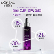 歐萊雅歐萊雅黑精華液面部緊致抗皺小黑瓶酵素肌底液30ml【香港專柜版】 【效26.8月】酵素精華肌底液30ml
