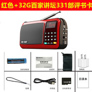 先科 T50收音機老年迷你小音響插卡小音箱便攜式播放器T-50 中國紅+32G百家講壇331部故事卡