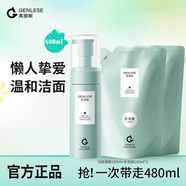 真麗斯氨基酸潔面慕斯2.0 保濕泡沫洗面奶油皮深層清潔溫和不刺激學生 480ml（慕斯正裝*1+補充裝*2）
