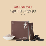 喜純五黑粉養(yǎng)發(fā)生發(fā)黑芝麻糊無糖五谷粉核桃芝麻營養(yǎng)健康早餐 【買7送2共9盒】 五黑粉 下單前咨詢有小禮品