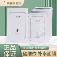 黛維依官方旗艦店正品賦活緊致精華液2V3V4修護精華霜凝膠柔膚水 30ml修護補水面膜  5片一盒