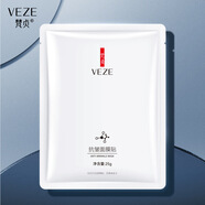 泊泉雅煙酰胺美白祛斑面膜補水保濕提亮膚色面膜貼改善暗沉肌淡斑 10片抗皺隱形面膜25g