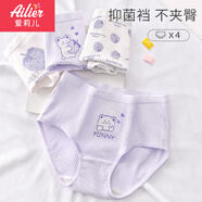 愛莉兒&歐蘿拉少女內(nèi)褲女童女孩13-15歲初中生兒童女大童中學生底褲K8258L碼