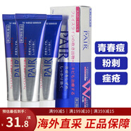 小林日本小林制藥祛痘膏快速去痘印粉刺學(xué)生青春痘祛痘印b5修復(fù)霜 Lion PAIR祛痘膏14g*3支裝