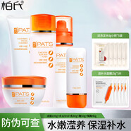 柏氏（PAT'S） 植物悅顏胡蘿卜保濕套裝專柜護膚品 洗+水+乳+瀅養(yǎng)霜+隔離