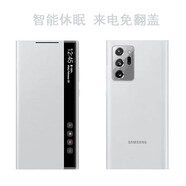 三星（SAMSUNG）適用原裝三星note20ultra手機殼智能鏡面皮套note20翻蓋保護套 【銀色】智能來電免翻蓋接聽 三星GalaxyNote20 Ultra