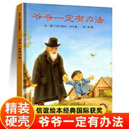 一年級課外閱讀必讀 清華附小學校推薦一二年級課外書閱讀必讀繪本 猜猜我有多愛你 爺爺一定有辦法 蚯蚓的日記 落葉跳舞 逃家小兔 我爸爸 我媽媽買綠豆 團圓 青蛙和蟾蜍 小豬唏哩呼嚕抱抱  拼注音版可選