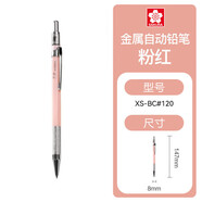 櫻花（SAKURA）自動鉛筆2.0粗芯金屬低重心活動鉛筆學生書寫美術生用筆考試繪圖手繪粉色自動筆
