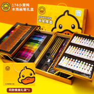 菲尚米D.DUCK小黄鸭儿童画笔套装小学生女孩生日礼物画画水彩笔颜料礼盒