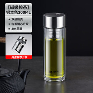 天喜（TIANXI）磁彈泡茶杯茶水分離杯水杯男女士辦公2023新款雙層防燙磁吸玻璃杯 磁吸控茶鋼本色300ml雙層防燙內