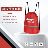 李寧（LI-NING）防水防塵便攜鞋袋收納袋鑰匙扣包小零錢(qián)包袋迷你羽毛球包小掛飾 紅色抽繩鞋袋【防水】