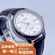 【二手99新】天梭女表瑞士手表 時(shí)尚經(jīng)典力洛克系列手表 鑲鉆間金女款自動(dòng)機(jī)械商務(wù)休閑表可送人 T006.207.16.038.00 29mm