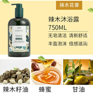 美體小鋪英國THE BODY SHOP辣木花保濕滋潤沐浴露沐浴乳膠750ML家庭青睞裝 辣木 750ml沐浴露