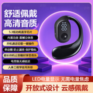 XUTING【柏林之聲】藍牙耳機掛耳式無(wú)線(xiàn)耳夾跑步適用蘋(píng)果華為vivo小米骨傳導概念超長(cháng)續航大電量超強音質(zhì) 【電量數顯+超長(cháng)待機】旗艦黑 1年換新+充電線(xiàn)+單耳機+說(shuō)明書(shū)