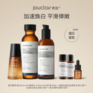 素姬谷胱甘肽煥亮緊致水乳套裝改善暗沉保濕補(bǔ)水提亮水乳套裝護(hù)膚品 柔膚水+乳液+美白精華液