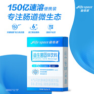 益倍適lifespace150億速溶成人益生菌呵護腸道乳酸菌小藍條固體飲料5袋