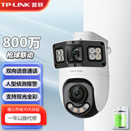普聯(lián)（TP-LINK）POE監控攝像頭 室外防水高清全彩槍球一體機 雙畫(huà)面監控手機遠程全彩廣角 語(yǔ)音攝像頭 TL-IPC689XD-A4【800萬(wàn)續航版】 64G內存卡【活動(dòng)贈128g內存卡】