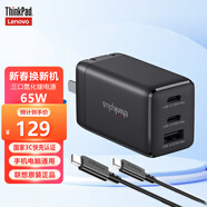 聯(lián)想ThinkPad筆記本電源適配器電腦充電器65WType-C X1/E480/X390電源線(xiàn) 氮化鎵青春版電源【含1.5米線(xiàn)】
