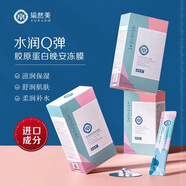 瑜然美膠原蛋白晚安凍膜睡眠面膜免洗補(bǔ)水保濕秋冬干燥潤(rùn)膚提亮膚色女男 4盒