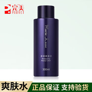 瑪麗艷【熱銷1萬+】旗艦正品滋潤護(hù)膚品套裝精華液潤膚貴婦情人節(jié) 滋潤爽膚水300ml