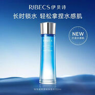 RIBECS深海純凈水嫩保濕補(bǔ)水中樣護(hù)膚品套裝女水潤滋養(yǎng) 細(xì)致毛孔化妝品 深海凝萃彈潤保濕水130mL新包裝