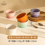 摩登主婦MONAZONE空氣炸鍋專(zhuān)用舒芙蕾烤碗陶瓷烤箱烘焙甜品布丁碗 混色5只裝（粉+綠+奶白+紫+橙）
