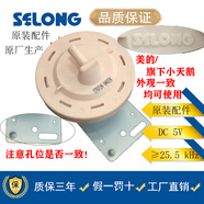 SELONG適用小天鵝TG70-1029ES/1210WXS/1211DXS/1229EDS/1401LP(S/1402LPDA(L/1416MPDS洗衣機(jī)水位傳感器