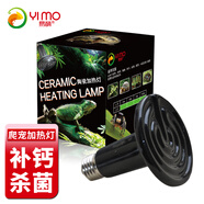 易萌烏龜曬背燈爬寵加熱燈龜缸太陽(yáng)燈加溫?zé)舯責(zé)襞缹櫽闷?陶瓷燈50w