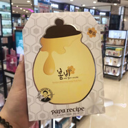 papa recipe澳門代購(gòu) 韓國(guó)papa recipe春雨蜂蜜牛油果面膜新款10片 白春雨嫩白提亮10片一盒