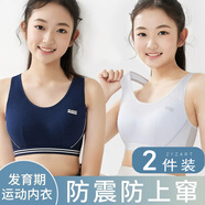 ZYZART少女文胸高中生15到18歲發(fā)育期學(xué)生女童內衣12-16歲初中生背心17 淺藍+藏青【棉柔工字背心】 XL【適合100-120斤】