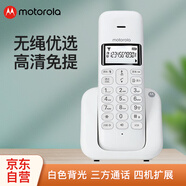 摩托羅拉（Motorola）數(shù)字無繩電話機(jī) 無線座機(jī)  子母機(jī) 單機(jī)辦公家用 大屏幕白色背光 清晰免提 持久續(xù)航 T301C(白色）