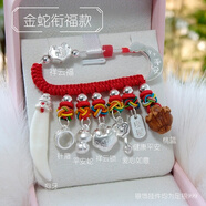 瑜妃記孕婦龍蛇寶寶初新生嬰兒外出防驚嚇辟平安壓驚純銀999別針見(jiàn)面禮 金蛇銜?？睿ㄉ邔殻旒沣y999