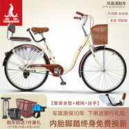 鳳凰自行車女士成人親子學生車復古通勤輕便代步車城市女式單車 26寸米白【頂配版/7速密封軸承】