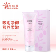 奧麗膚（Olive）清潤(rùn)凈透面膜膏狀面膜保濕補(bǔ)水深層清潔150g日本進(jìn)口 吸附凈徹 營(yíng)養(yǎng)柔嫩膏狀面膜 150g