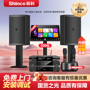 新科K8家庭ktv音響套裝唱歌全套設備家用點(diǎn)歌機觸摸屏一體機音箱卡拉ok網(wǎng)絡(luò )k歌家庭影院 12寸高階版+點(diǎn)歌機+充電麥