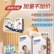 爸比船長拉拉褲云感薄拉拉褲尿不濕透氣學(xué)步褲 紙尿褲NB碼66·片